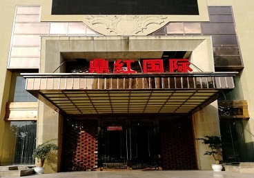 山南商务KTV真空哪家最开放-鼎红国际KTV消费价格玩乐点评