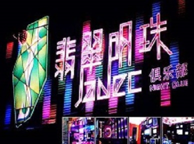 山南哪里荤的KTV陪酒女漂亮多-翡翠明珠KTV好玩会所体验
